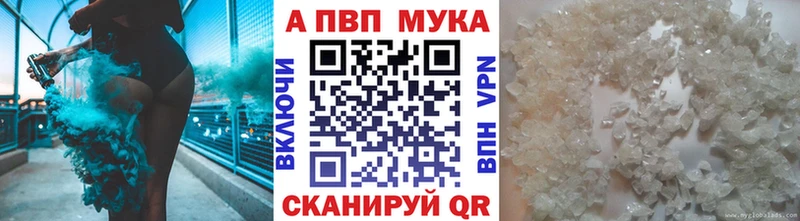 Купить  Сарапул  APVP Crystall 