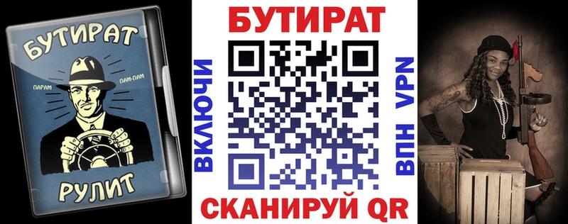 Купить  Сарапул  БУТИРАТ оксана 