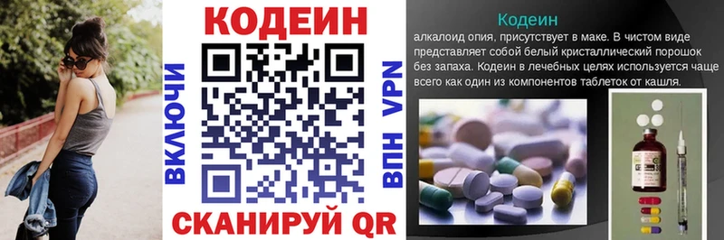 Купить закладки  Сарапул  Кодеин Purple Drank 