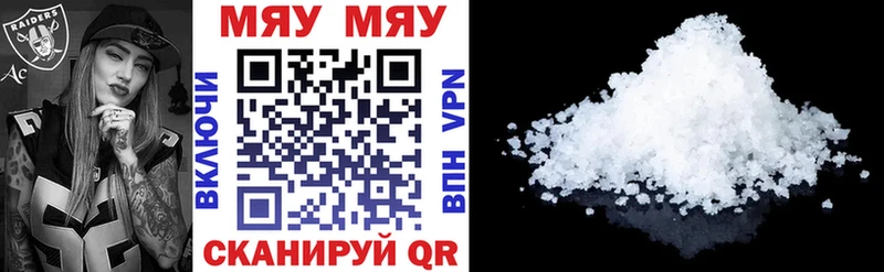 Меф мяу мяу  Купить  Сарапул 
