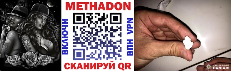 МЕТАДОН белоснежный  Купить где  Сарапул 